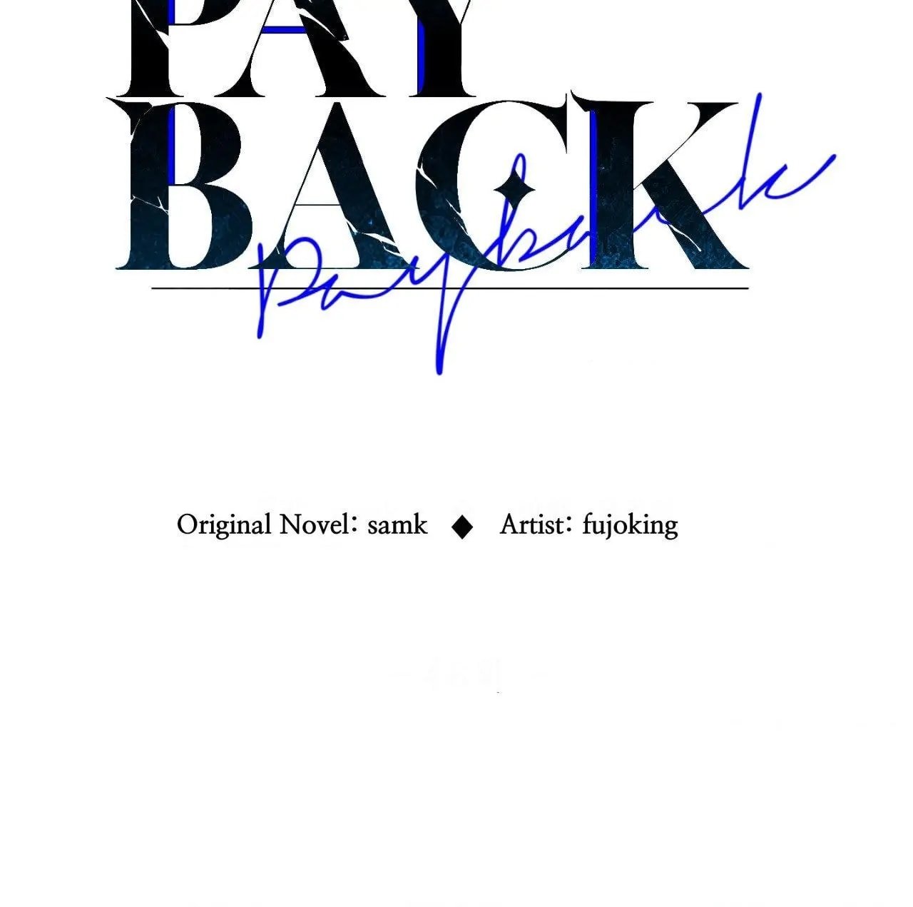 Payback, Chapter 74 image 025